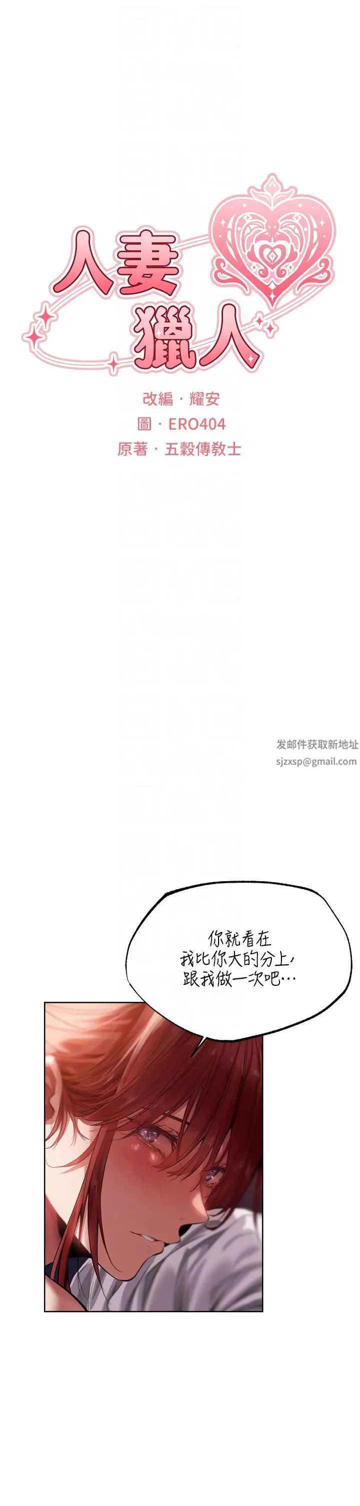 人妻猎人第21话-操鲍鲍赚饱饱