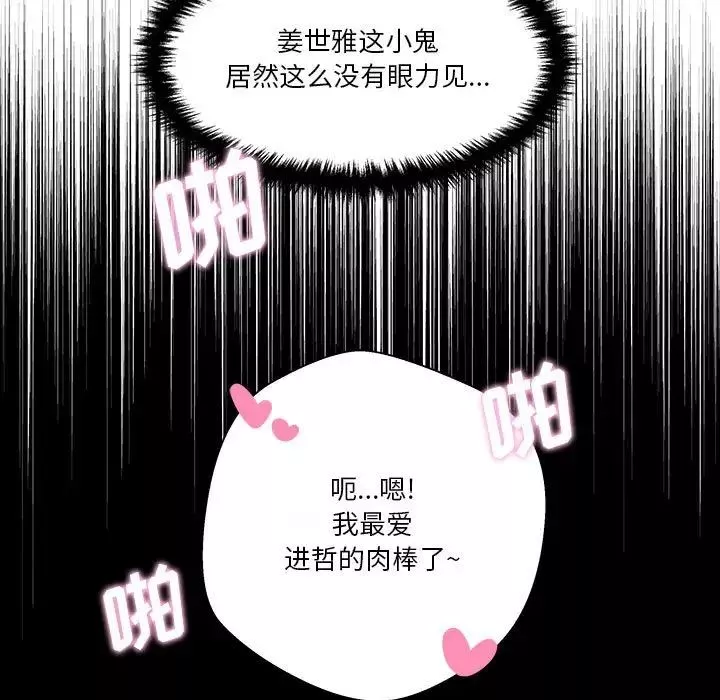 越界的20歲第17話