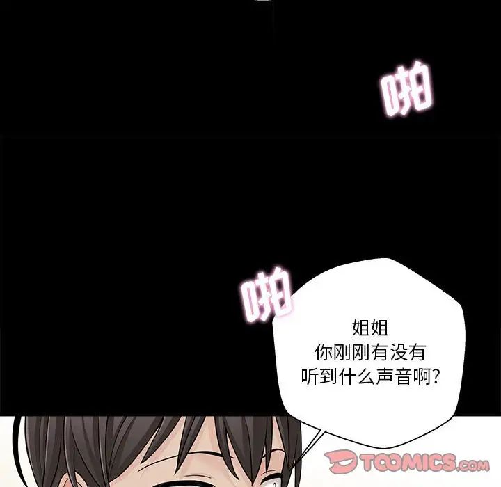 越界的20岁第17话