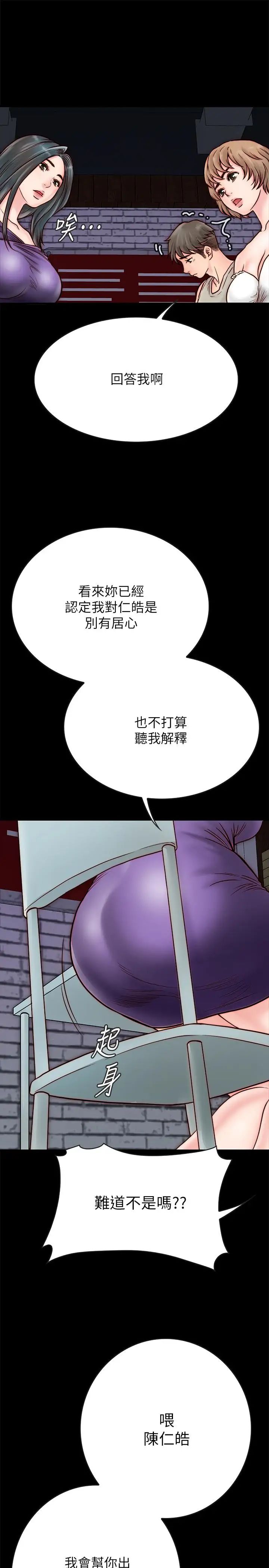 同居密友第4話-秘密同居被發現了