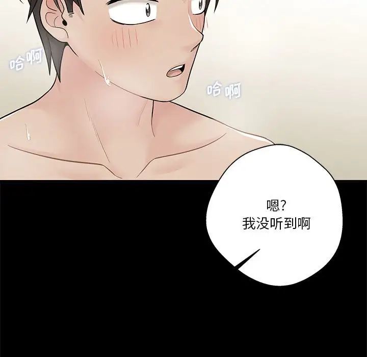 越界的20歲第17話