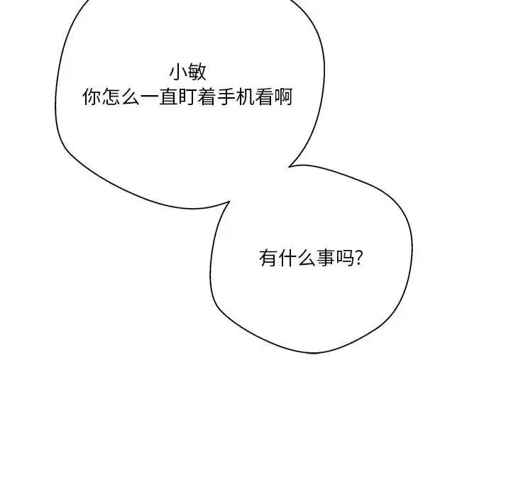 越界的20歲第17話