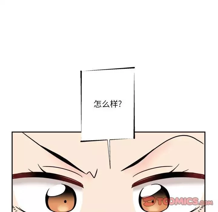 越界的20歲第17話