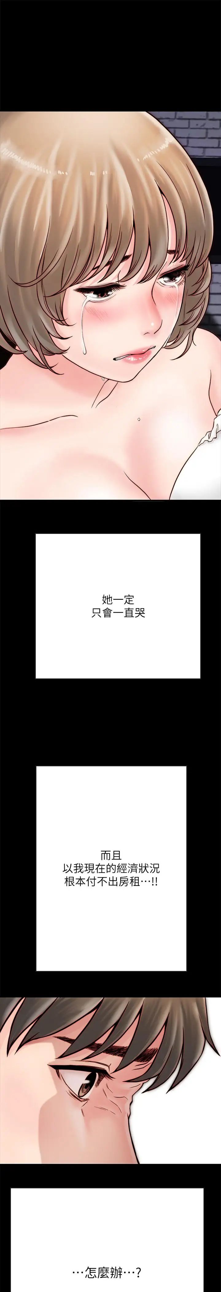 同居密友第4话-秘密同居被发现了