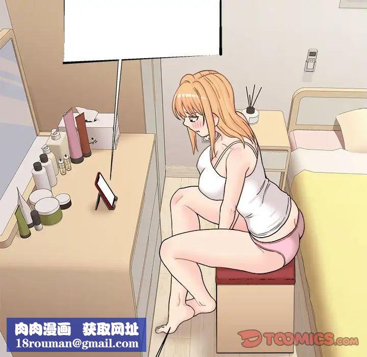 越界的20歲第17話