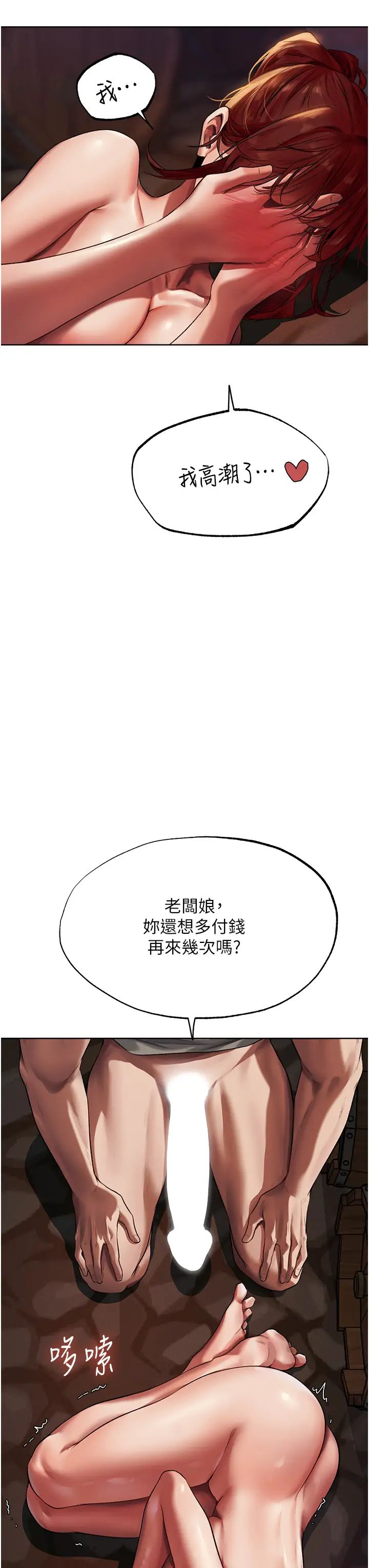 人妻猎人第21话-操鲍鲍赚饱饱