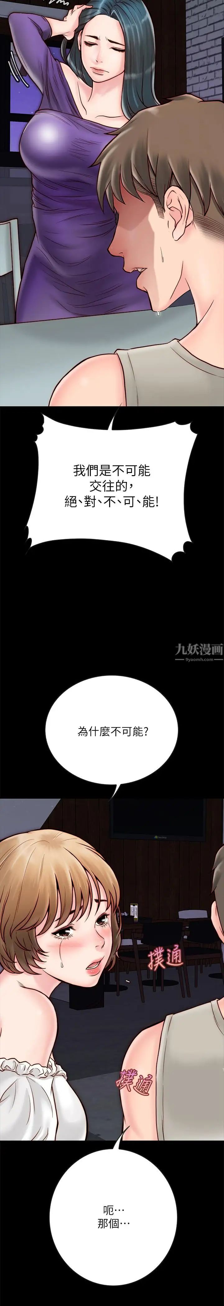 同居密友第4話-秘密同居被發現了
