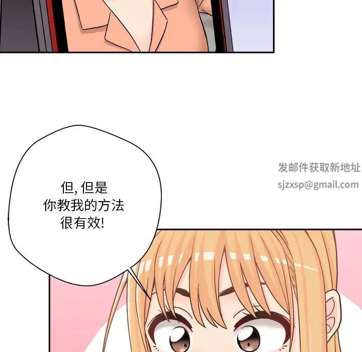越界的20歲第17話