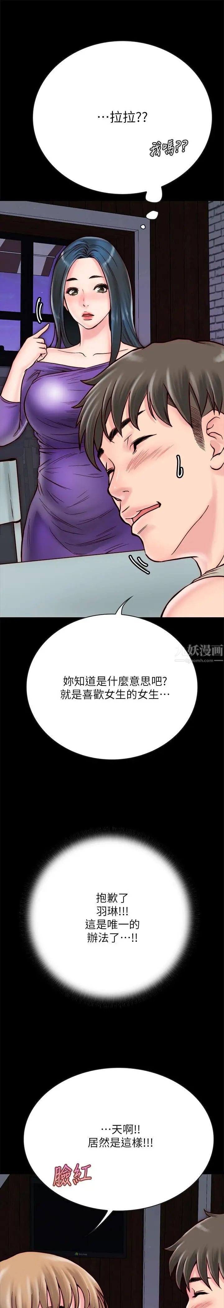 同居密友第4话-秘密同居被发现了