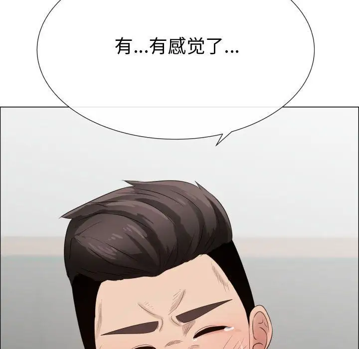 只为满足你第38章