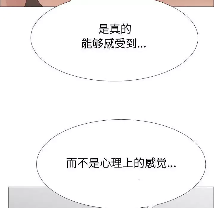 只为满足你第38章