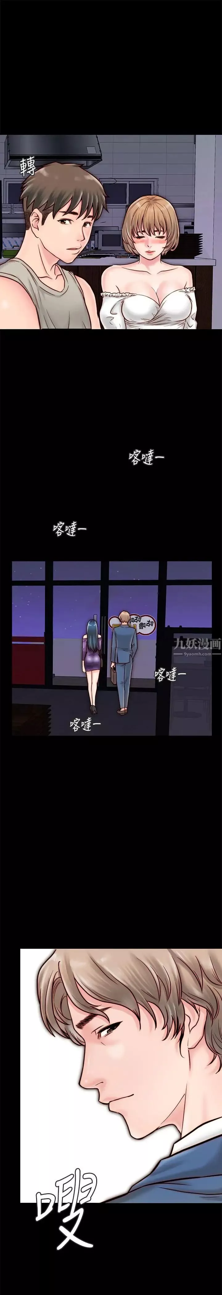 同居密友第4話-秘密同居被發現了
