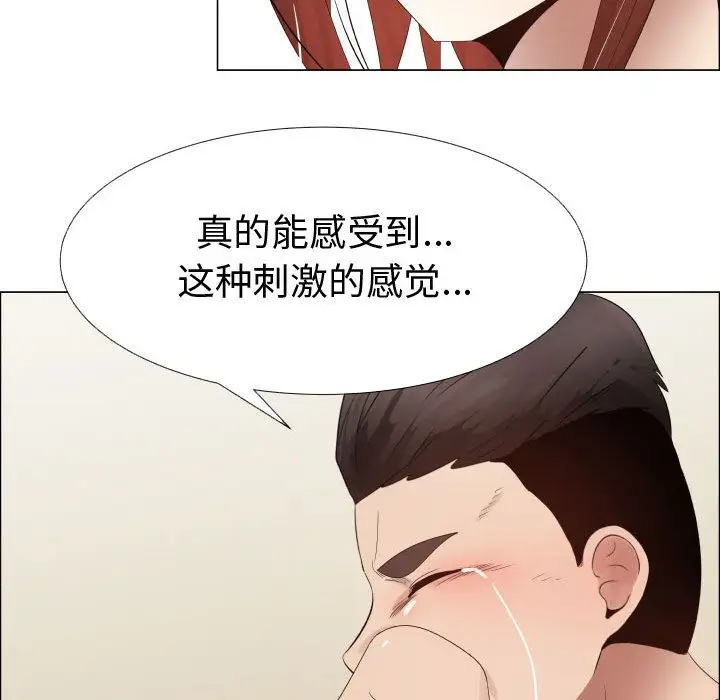 只为满足你第38章