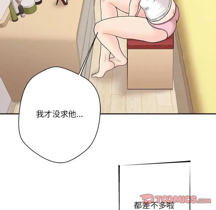 越界的20歲第17話