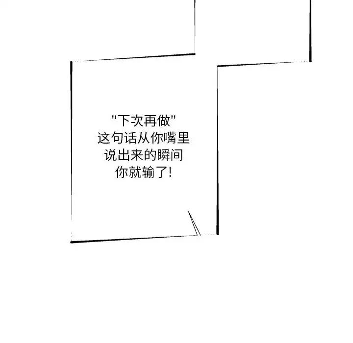 越界的20岁第17话