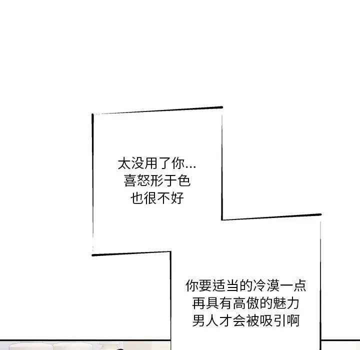 越界的20岁第17话