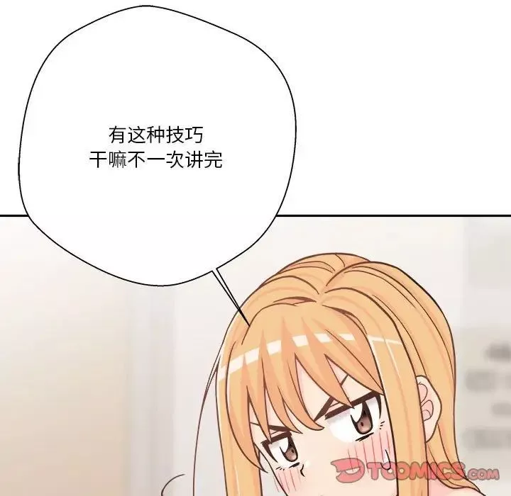 越界的20歲第17話