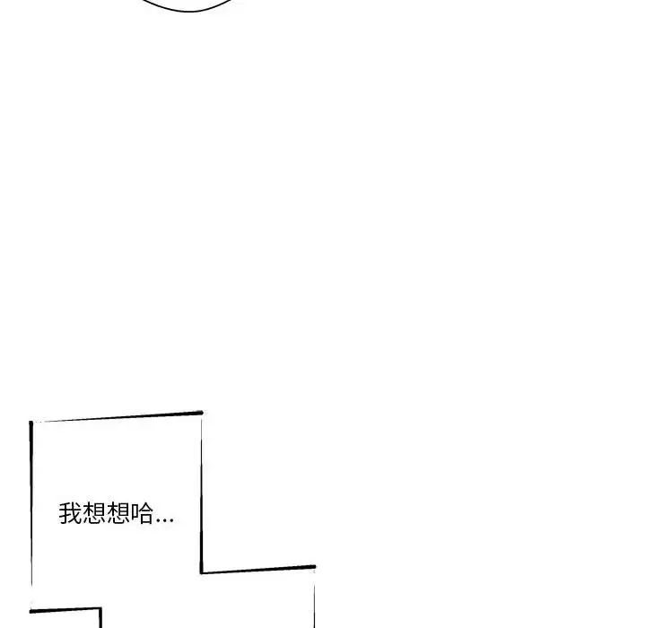 越界的20岁第17话