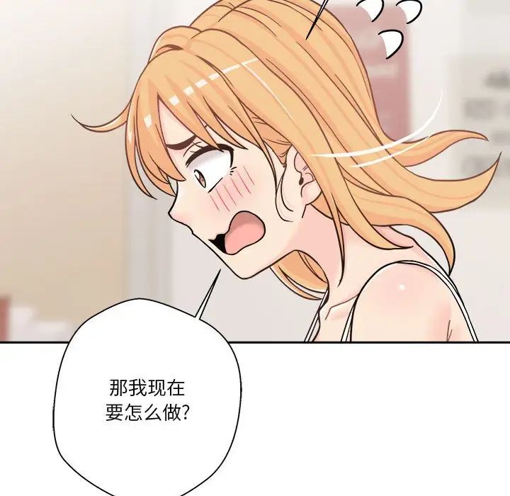 越界的20歲第17話
