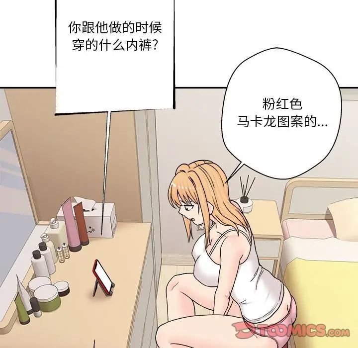 越界的20岁第17话