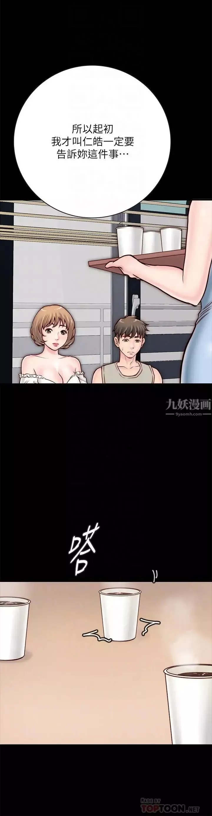 同居密友第5話-從門縫看到陌生的仁皓
