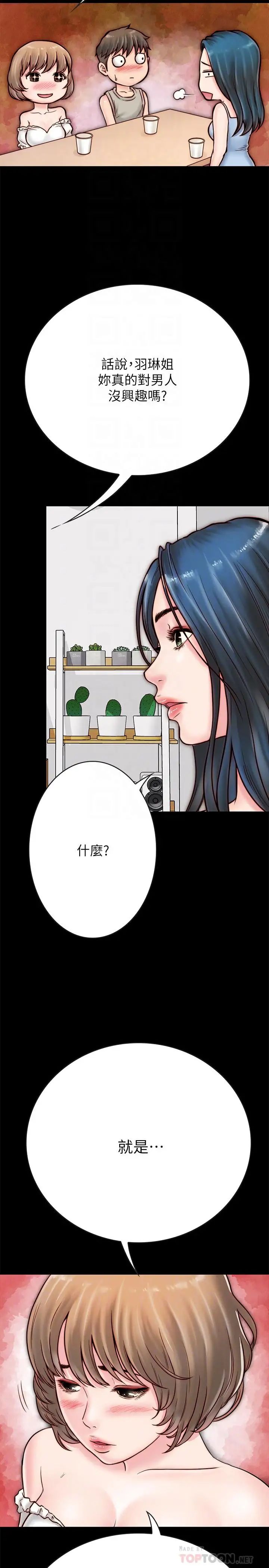 同居密友第5話-從門縫看到陌生的仁皓