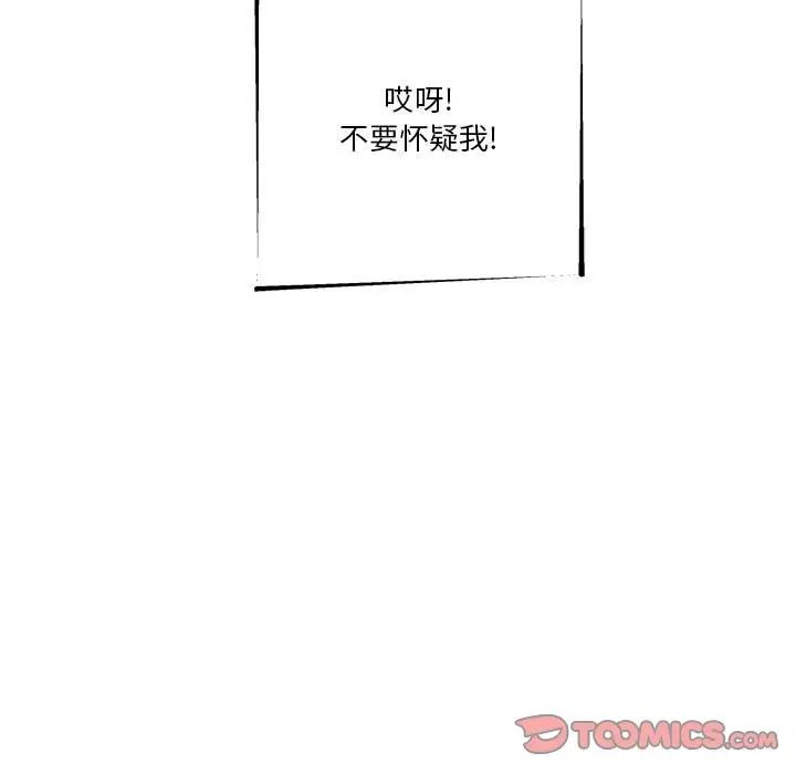 越界的20岁第17话