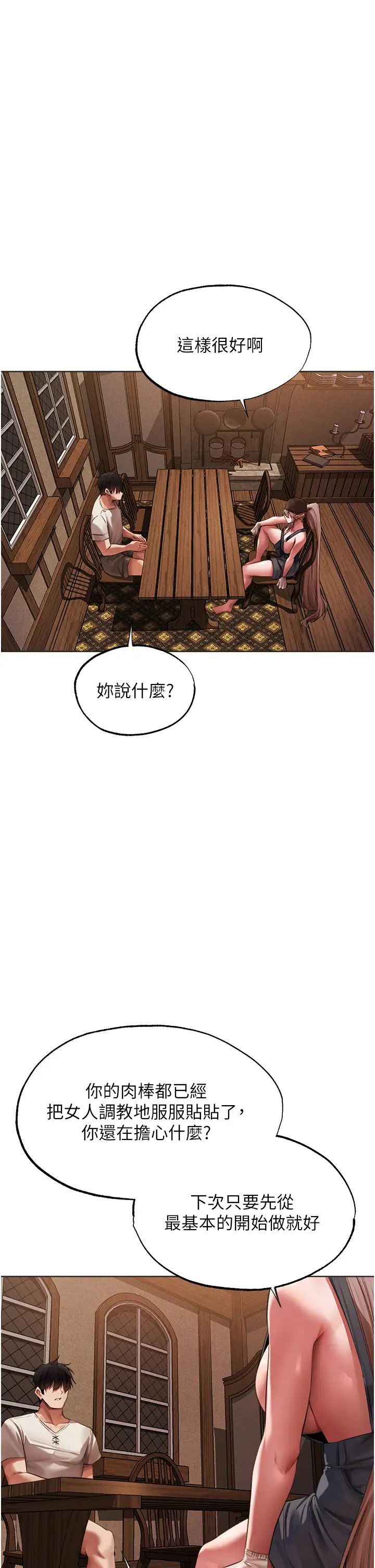 人妻猎人第22话-训鲍新手懒人包