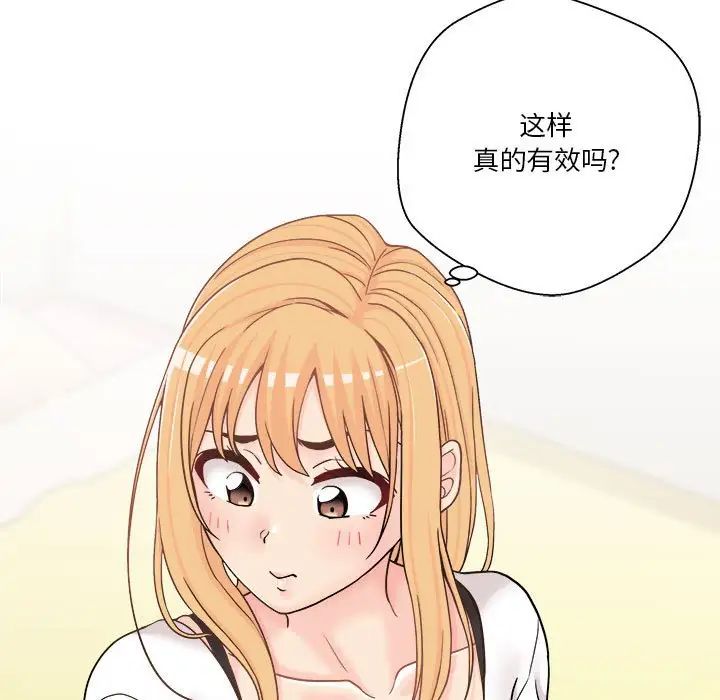 越界的20歲第18話