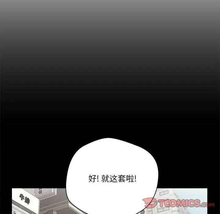 越界的20岁第18话
