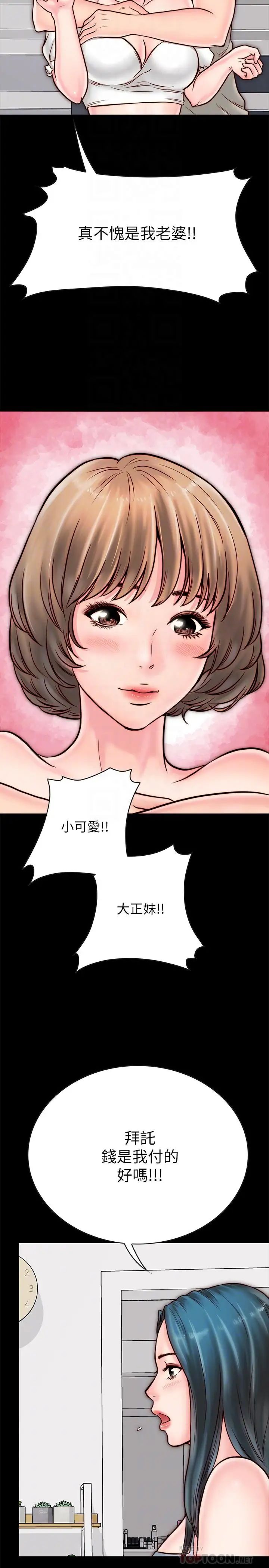 同居密友第5话-从门缝看到陌生的仁皓