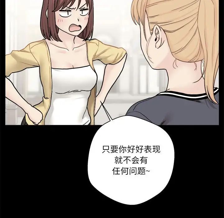 越界的20歲第18話