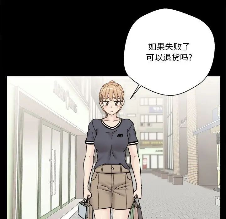 越界的20歲第18話