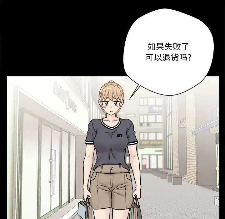 越界的20歲第18話