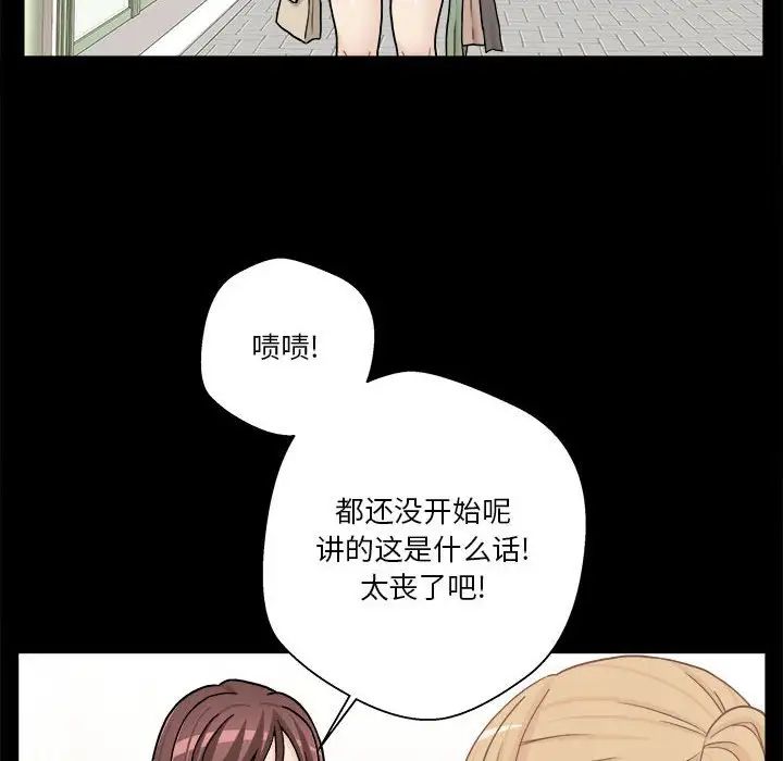越界的20岁第18话