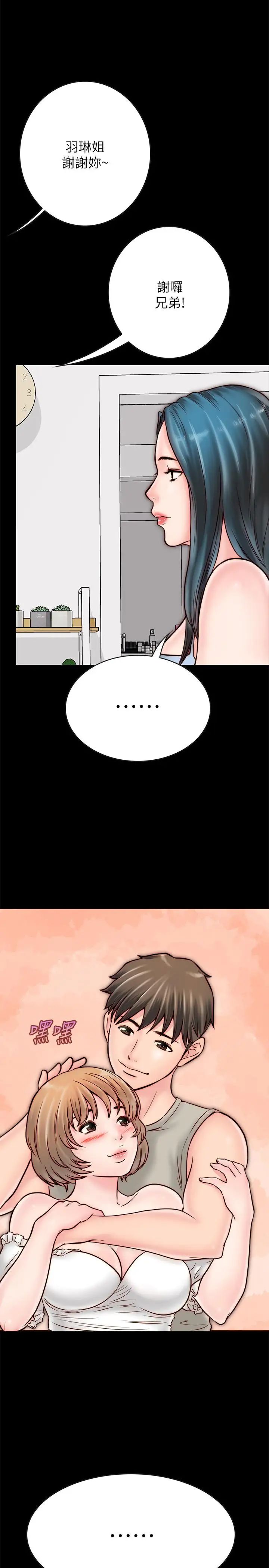 同居密友第5話-從門縫看到陌生的仁皓