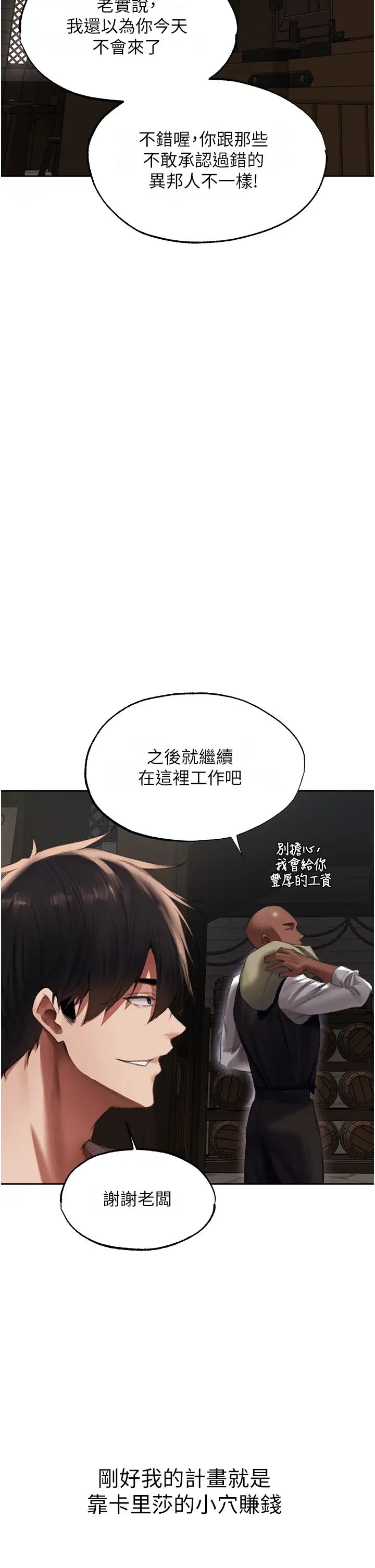 人妻猎人第22话-训鲍新手懒人包