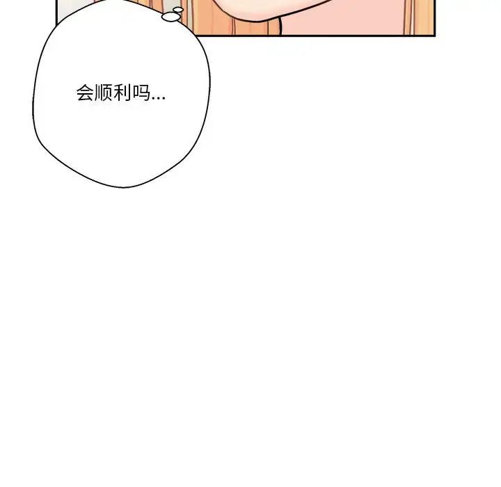越界的20岁第18话