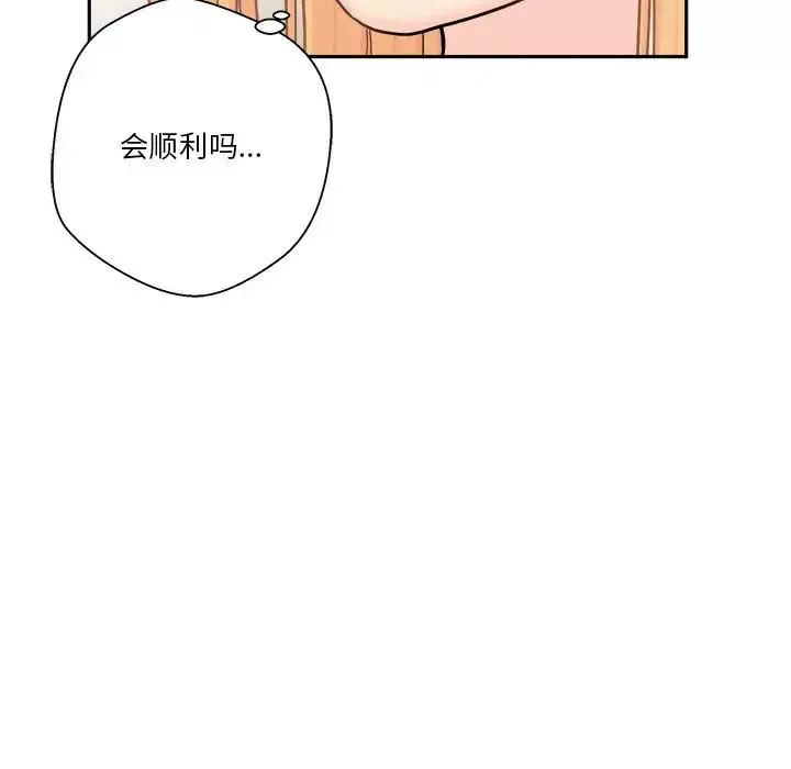 越界的20歲第18話