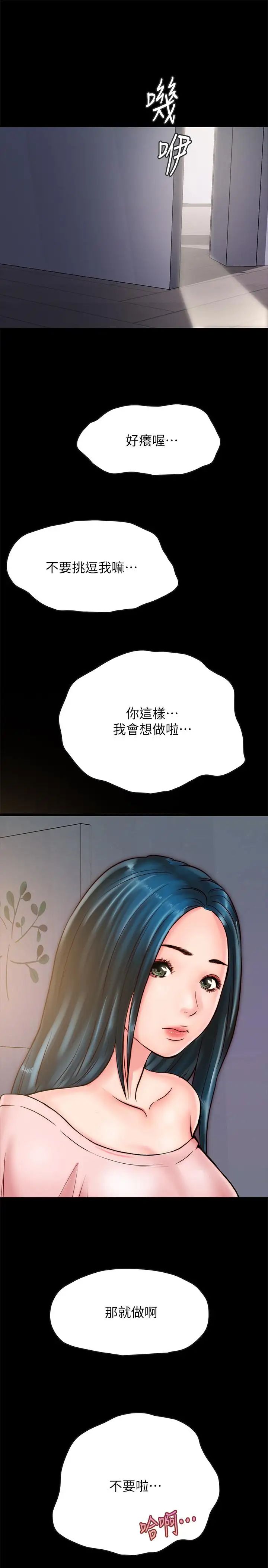 同居密友第5話-從門縫看到陌生的仁皓
