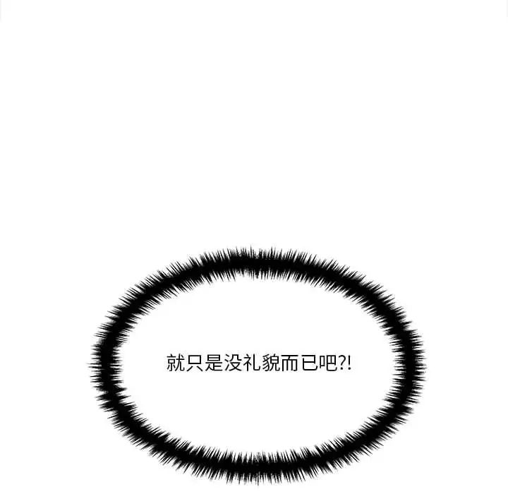 越界的20歲第18話