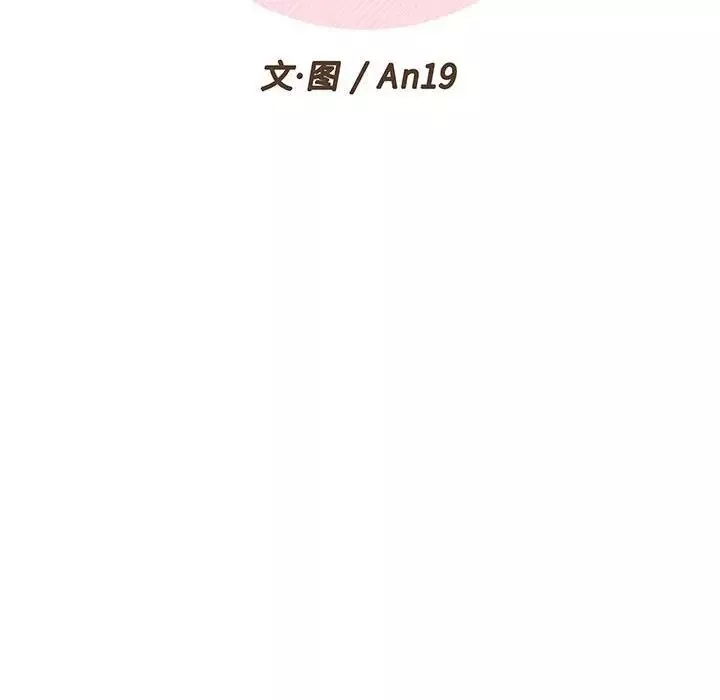 越界的20歲第18話