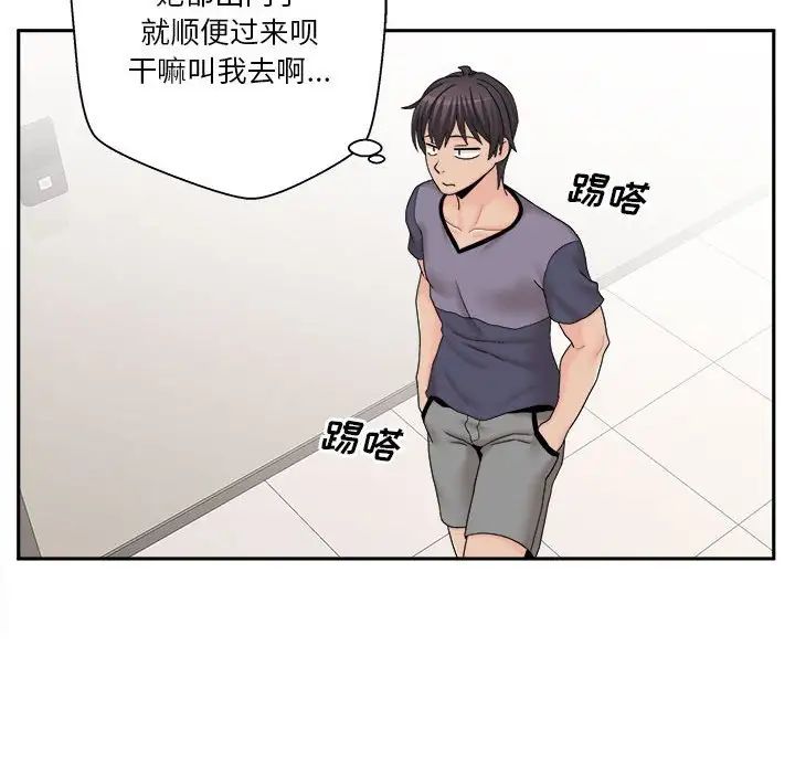 越界的20岁第18话