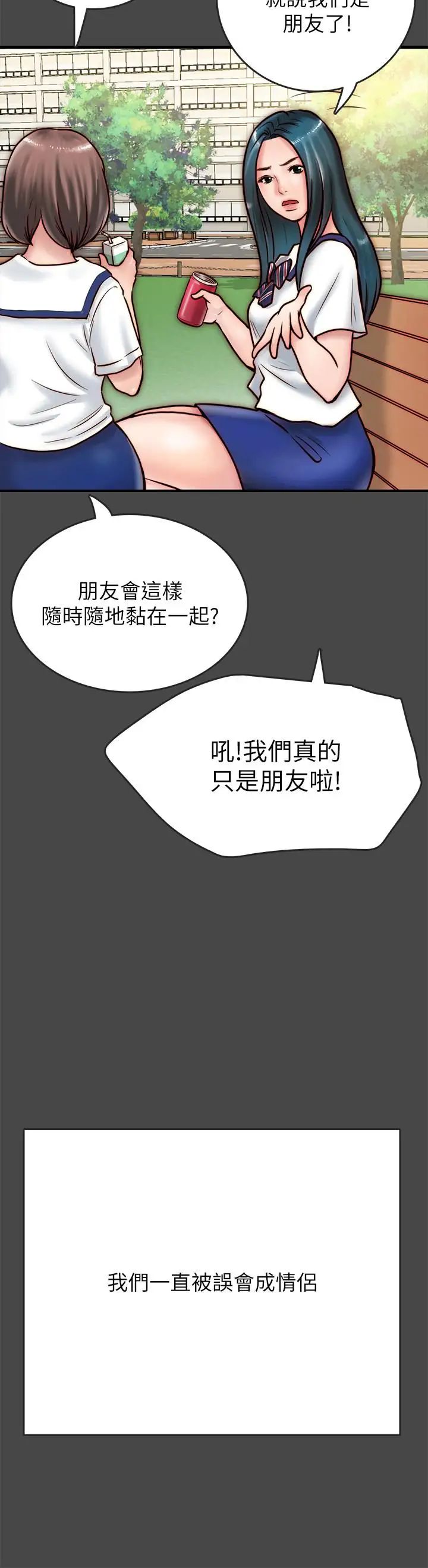 同居密友第6话-你们在我家干什么好事