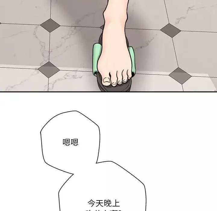 越界的20歲第18話