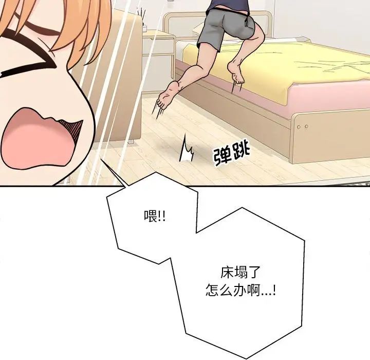 越界的20歲第18話