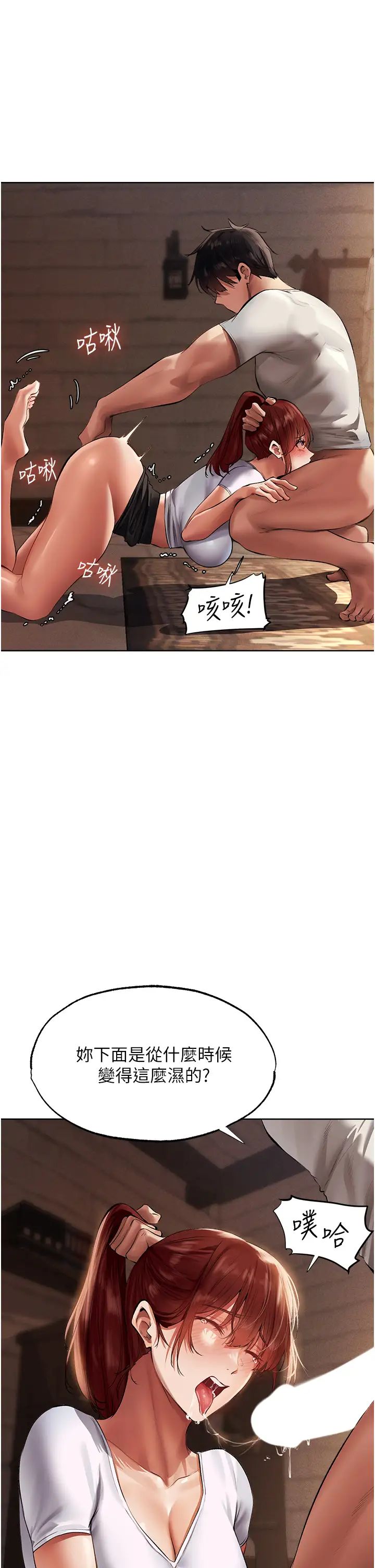 人妻猎人第23话-世界第一「棒」!