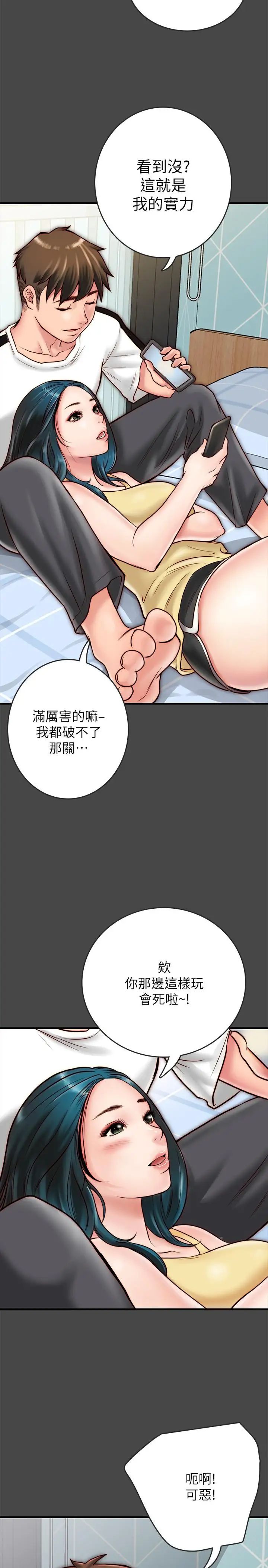 同居密友第6话-你们在我家干什么好事