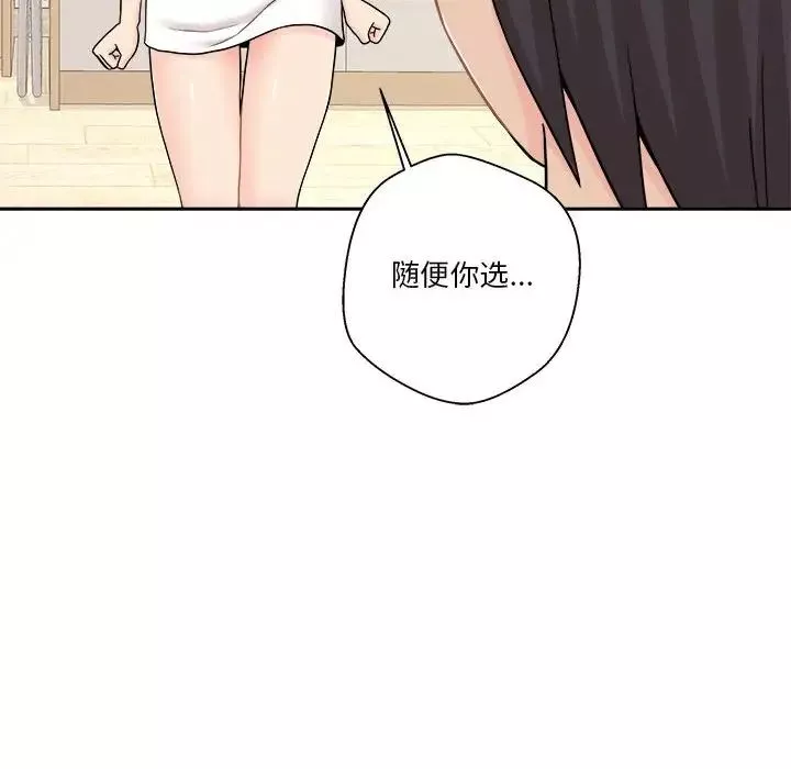 越界的20歲第18話