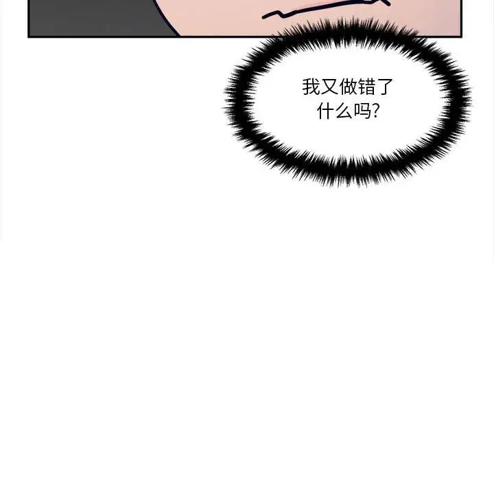 越界的20歲第18話